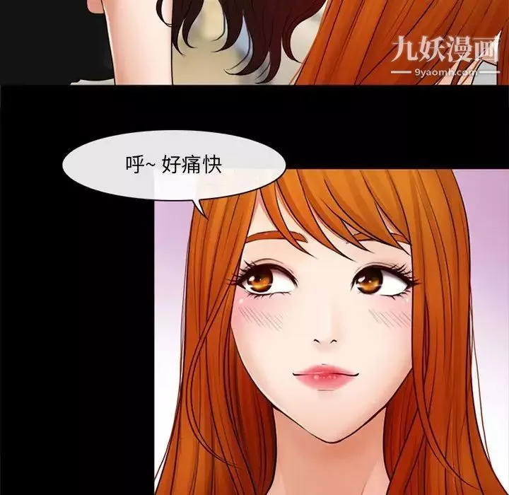 耳畔的神音-第9话 - 图片 34