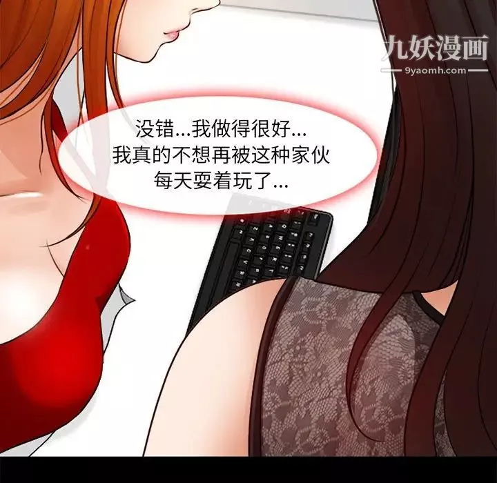 耳畔的神音第9話