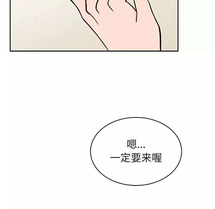 怦然心动-第30话 - 图片 36