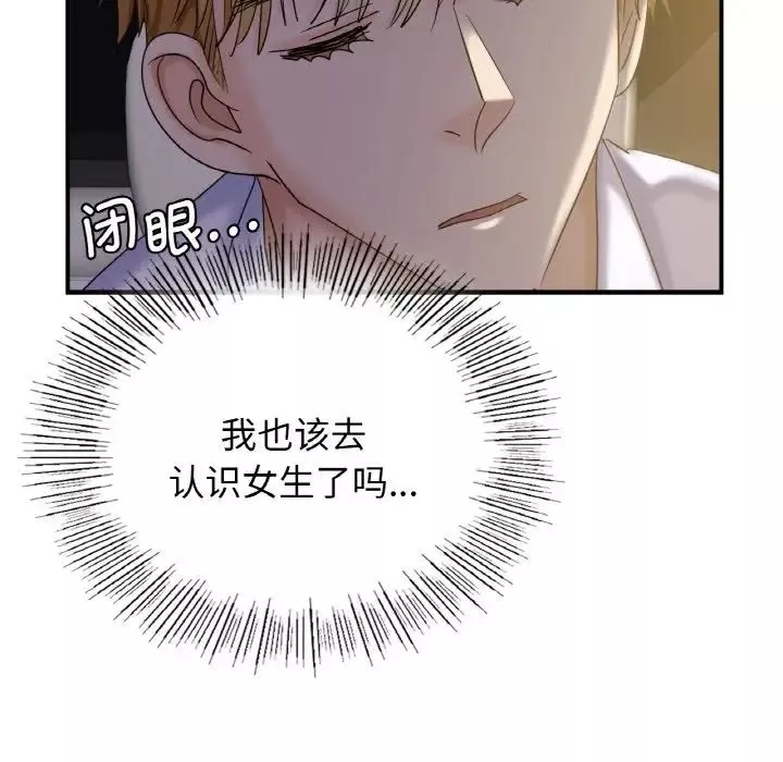 年轻代表第1話