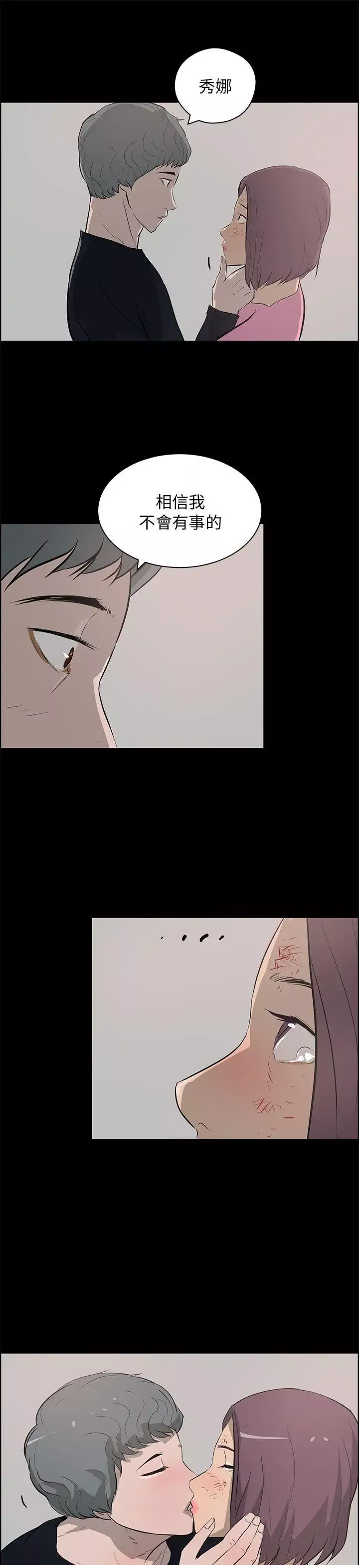 變成狗的男人第25话