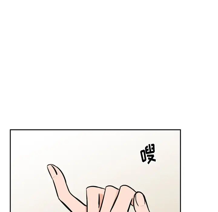 怦然心动第30话