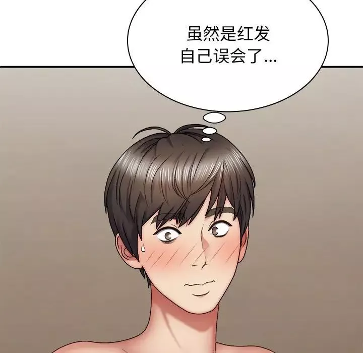 我体内的神君-第36话 - 图片 101