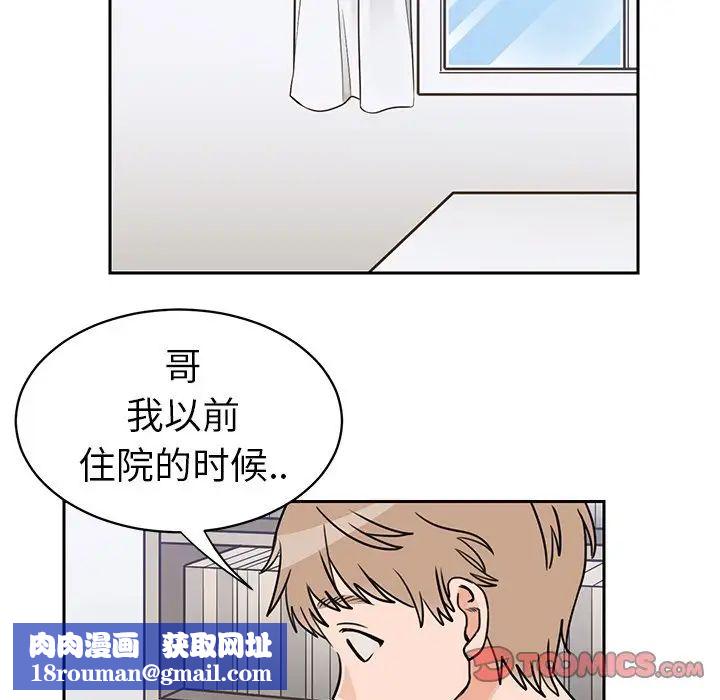 怦然心动第30话