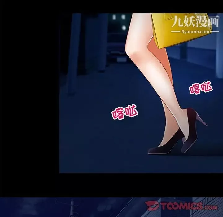 耳畔的神音-第9话 - 图片 39