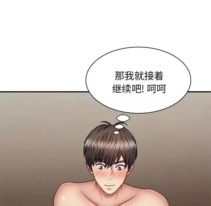 我體內的神君第36話