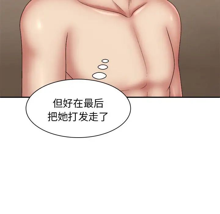 我体内的神君第36话