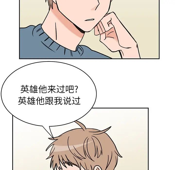 怦然心動第30话