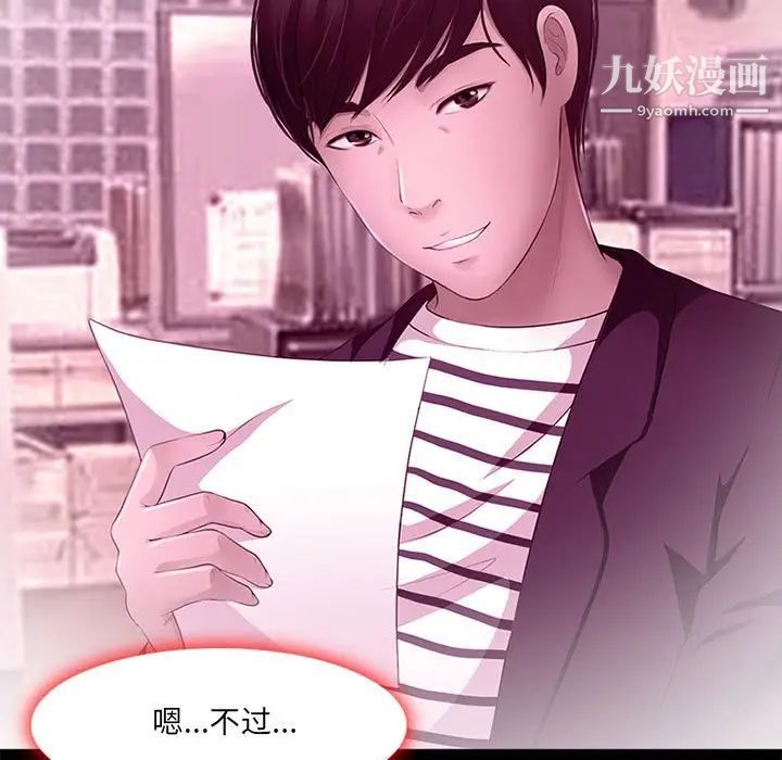 耳畔的神音第9话