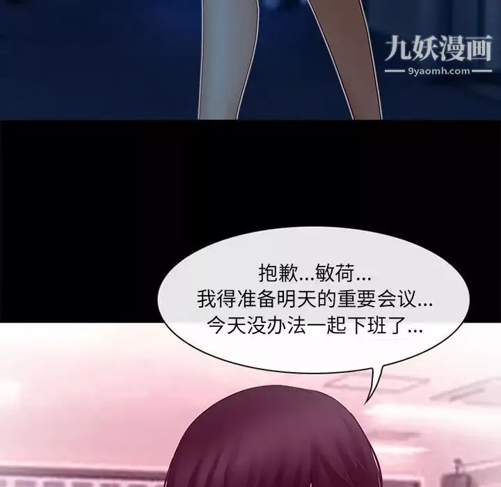 耳畔的神音-第9话 - 图片 42