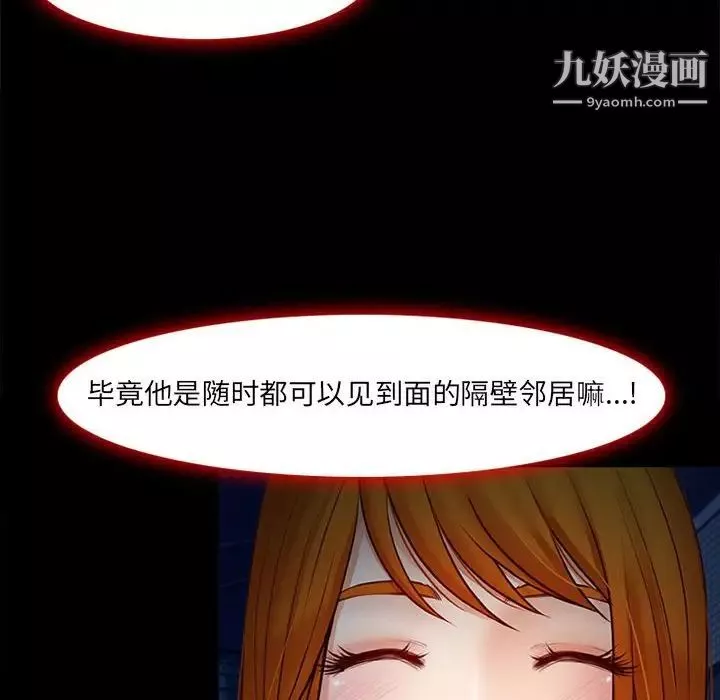耳畔的神音-第9话 - 图片 44