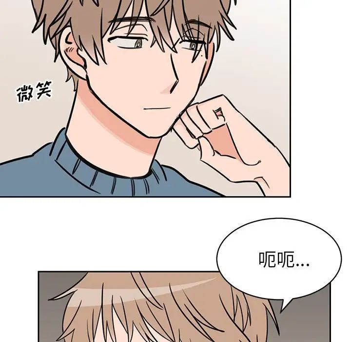 怦然心动第30话