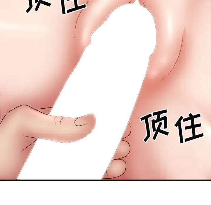 我体内的神君第36话