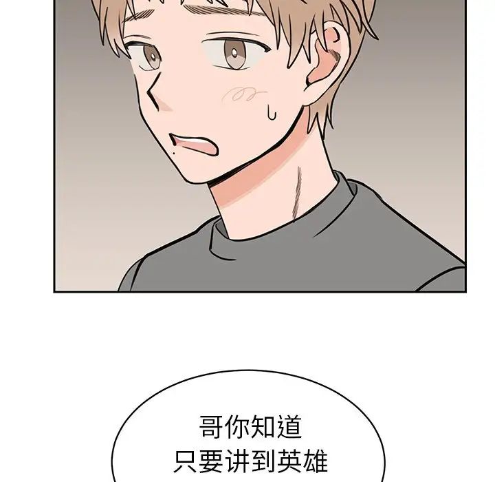 怦然心动第30话