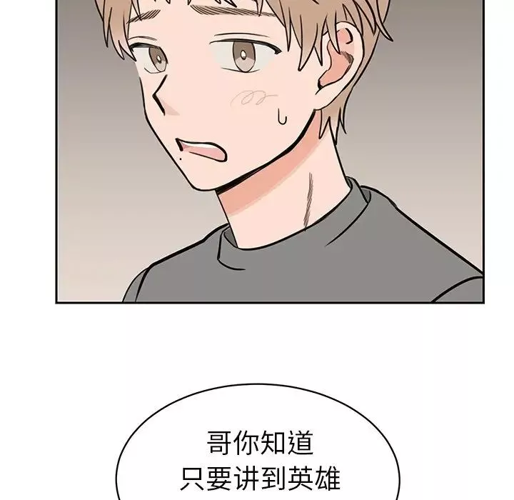 怦然心動第30话