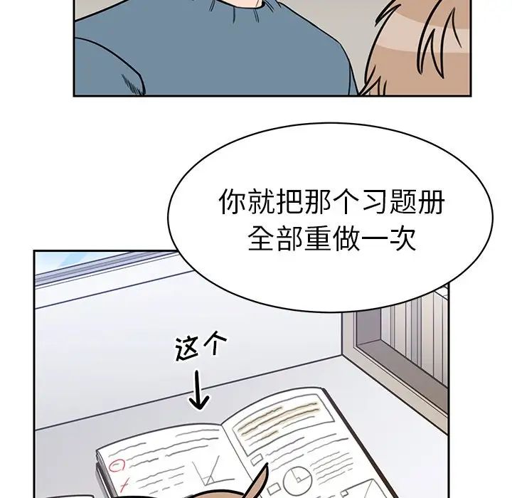 怦然心动第30话