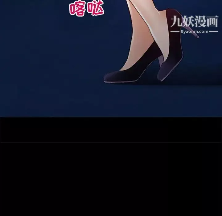 耳畔的神音-第9话 - 图片 52