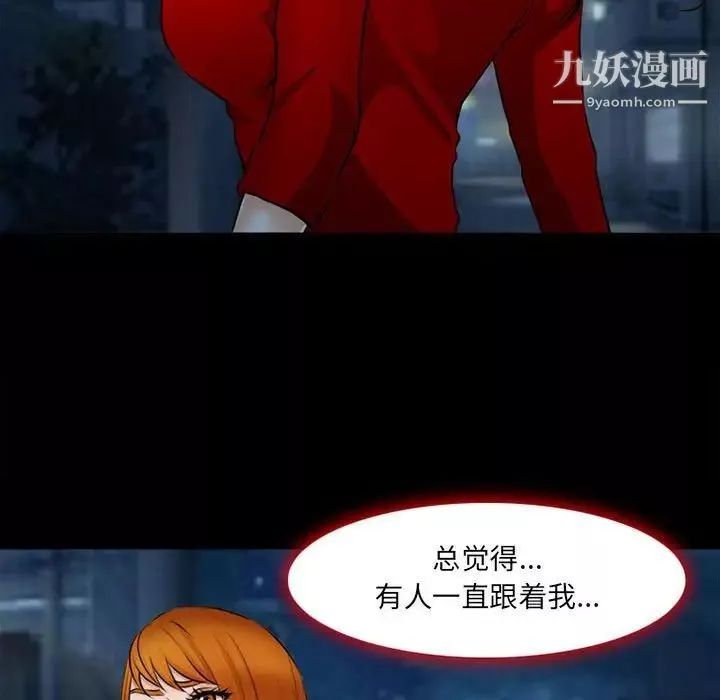 耳畔的神音-第9话 - 图片 54