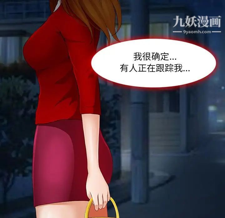 耳畔的神音第9話