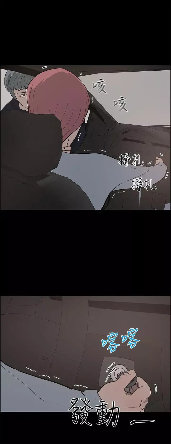 變成狗的男人第25话