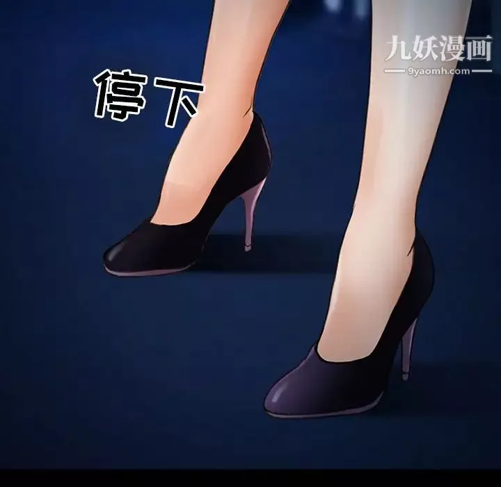 耳畔的神音-第9话 - 图片 58