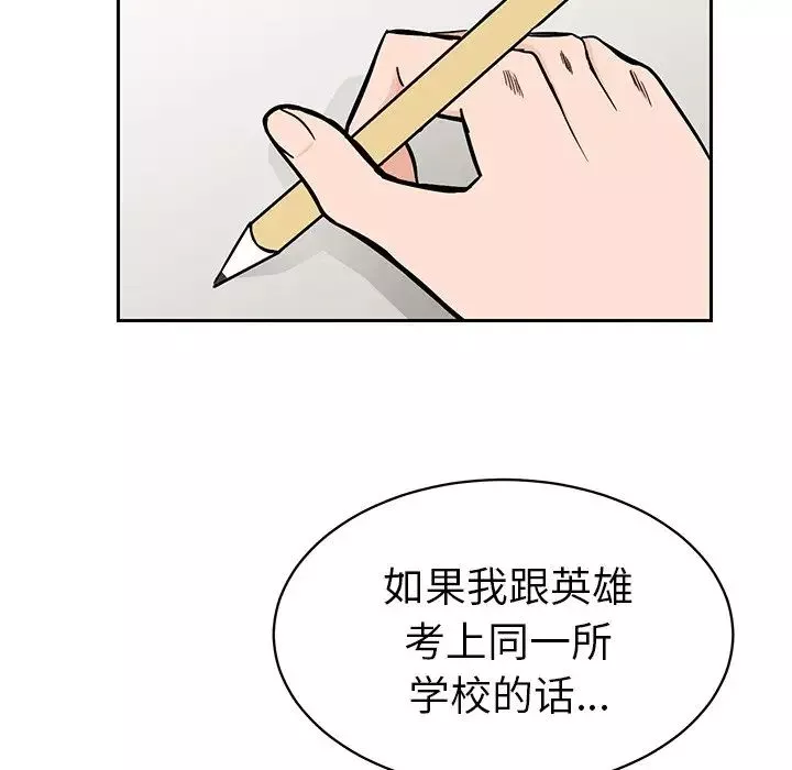 怦然心動第30话