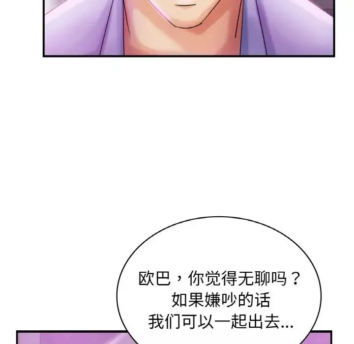 年轻代表-第1话 - 图片 208