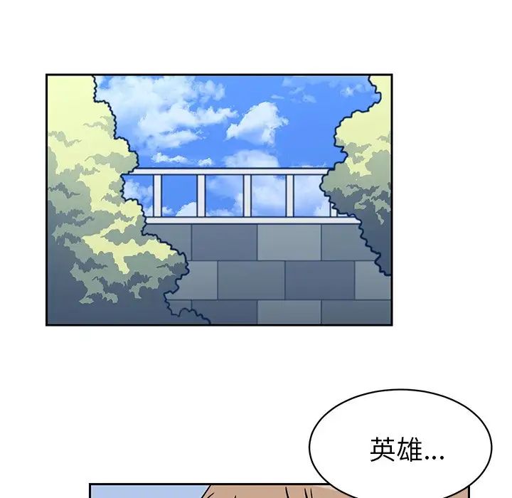 怦然心动第30话