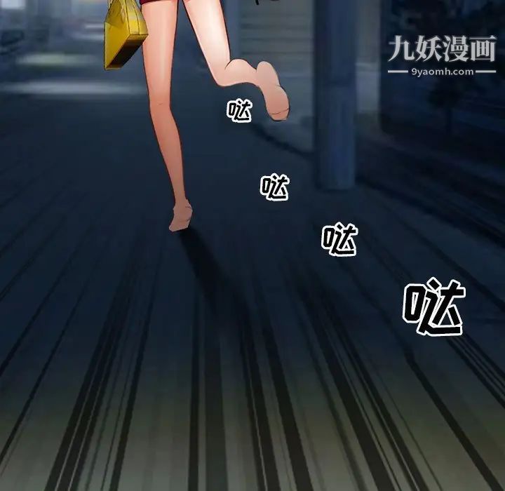 耳畔的神音第9话