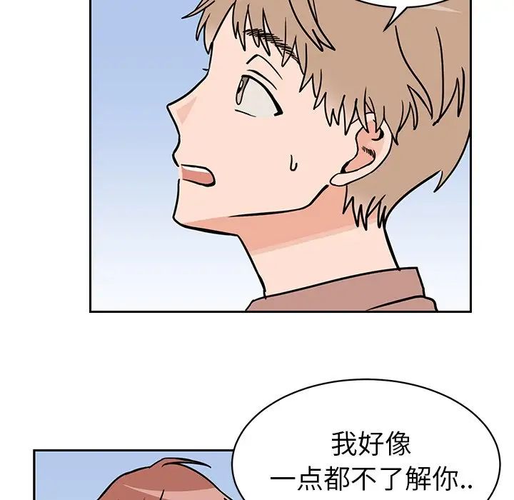 怦然心动第30话