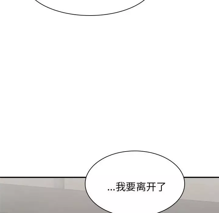 我体内的神君-第36话 - 图片 121