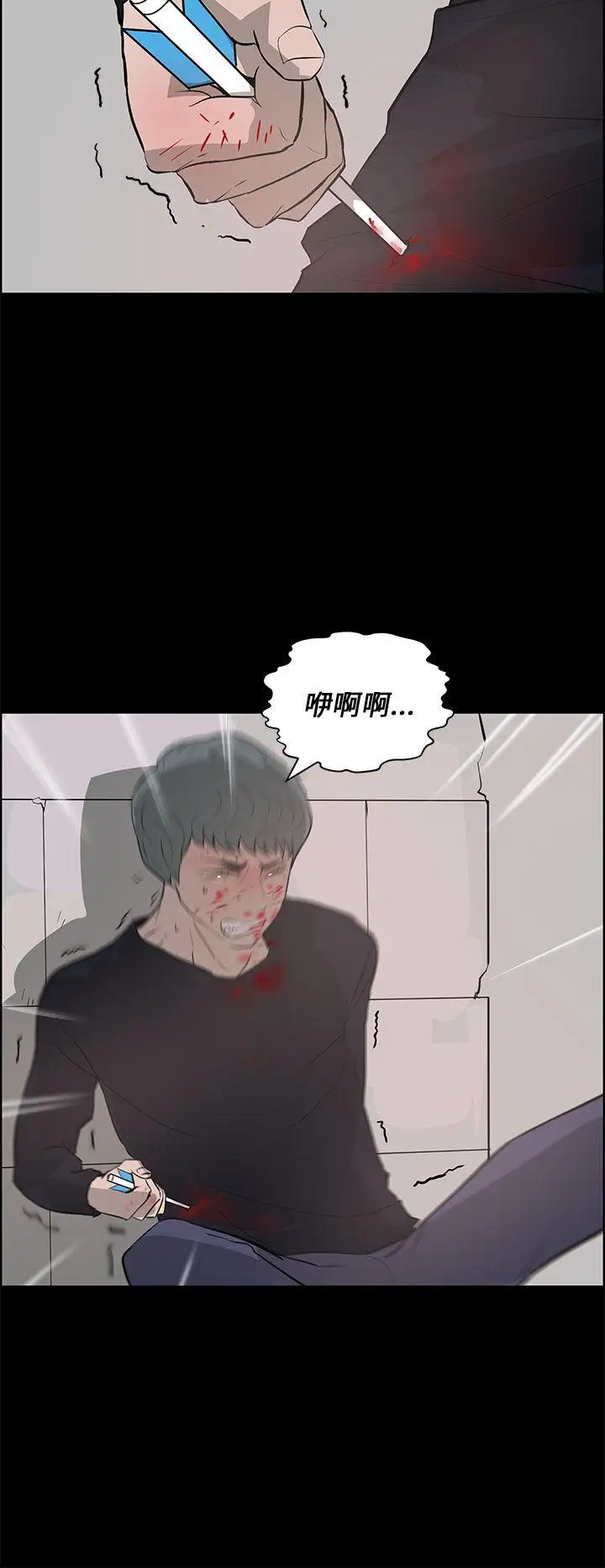 变成狗的男人第25话