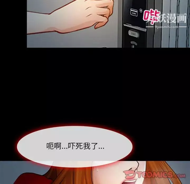 耳畔的神音第9話