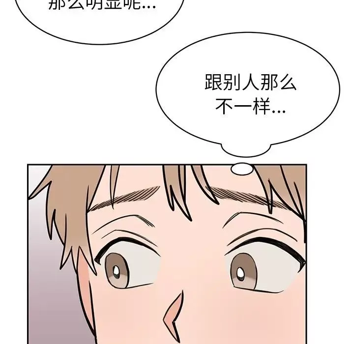 怦然心动-第30话 - 图片 57