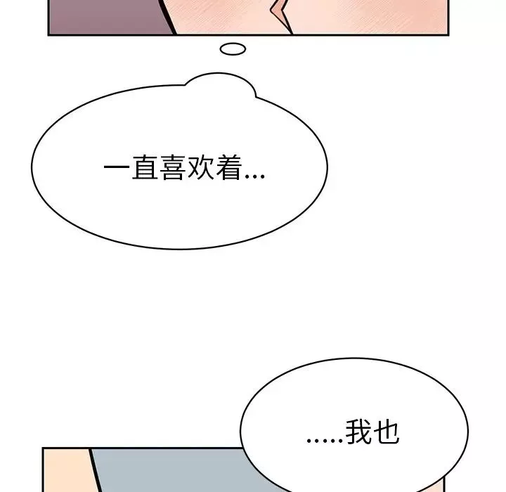 怦然心動第30话