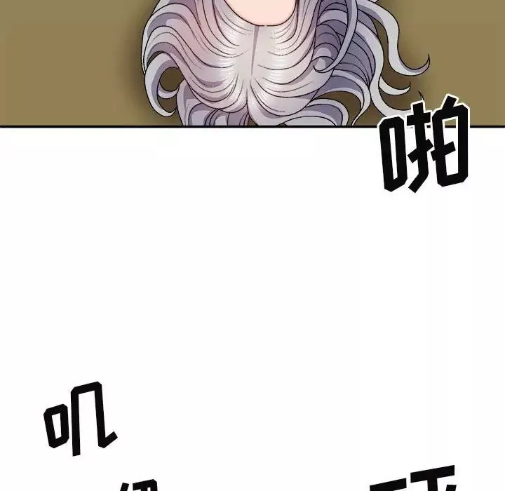 我体内的神君-第36话 - 图片 130