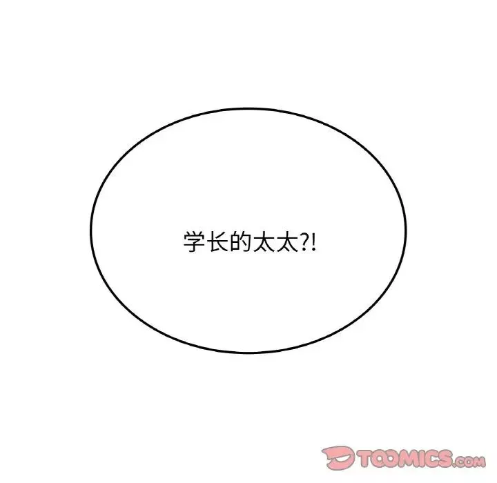 年轻代表-第1话 - 图片 220