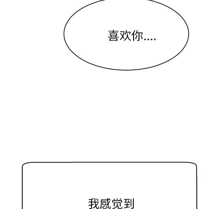 怦然心動第30话