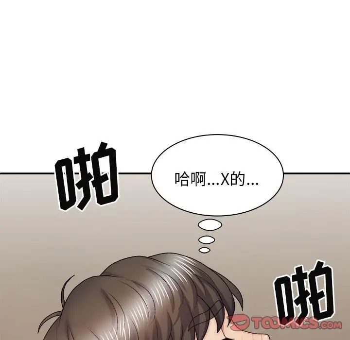 我體內的神君第36話