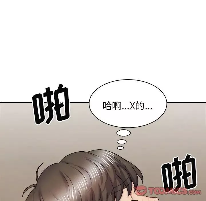 我体内的神君-第36话 - 图片 135