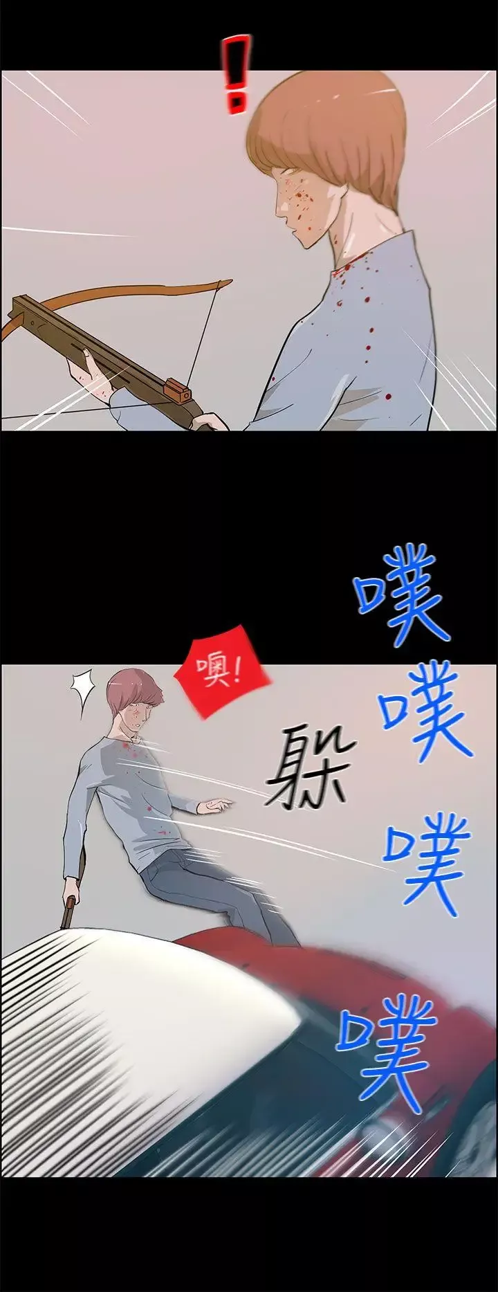 變成狗的男人第26话（最终）