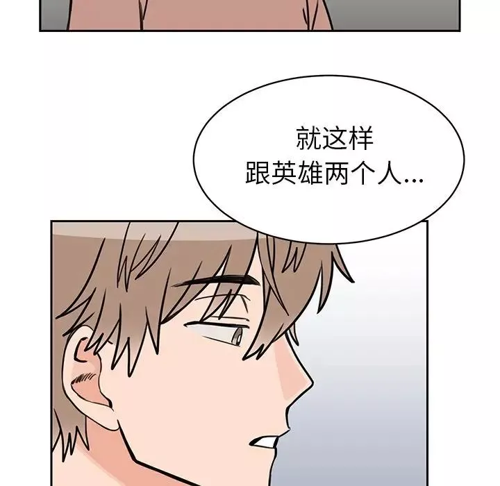 怦然心動第30话