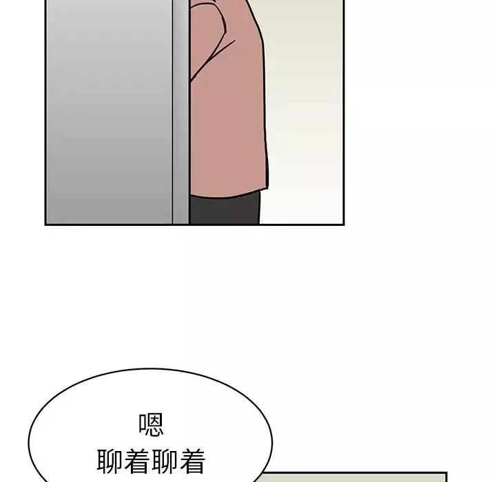 怦然心動第30话