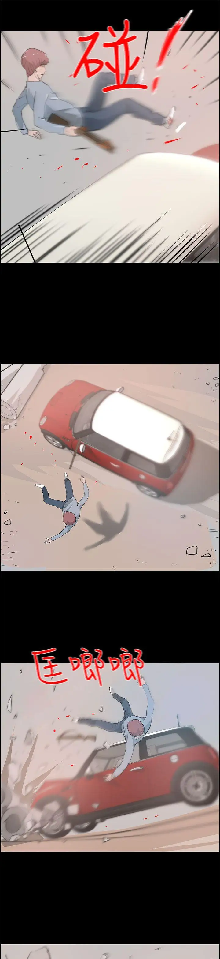 变成狗的男人第26话（最终）