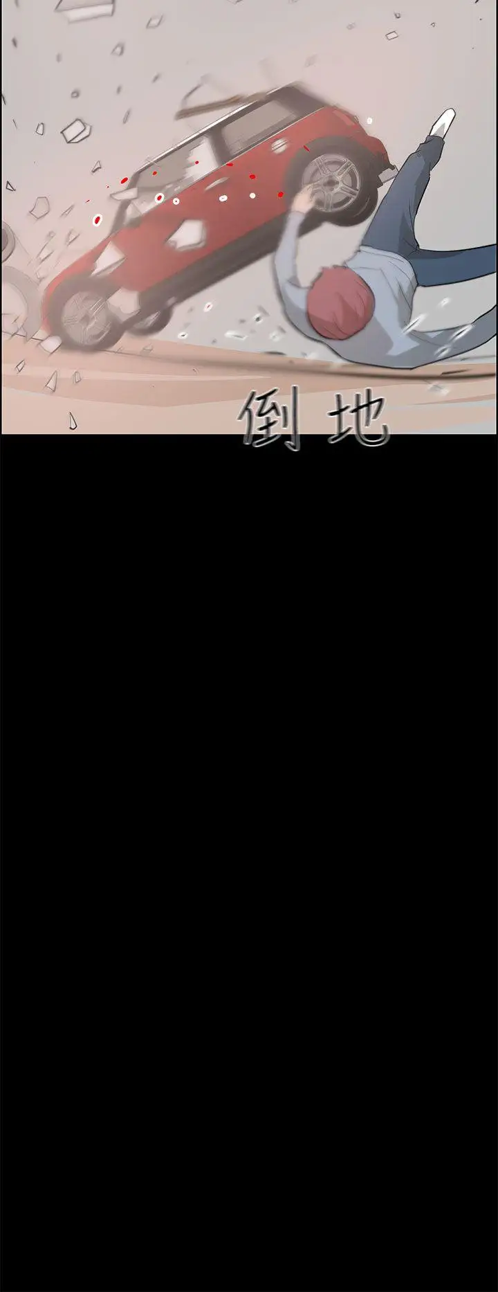 变成狗的男人第26话（最终）