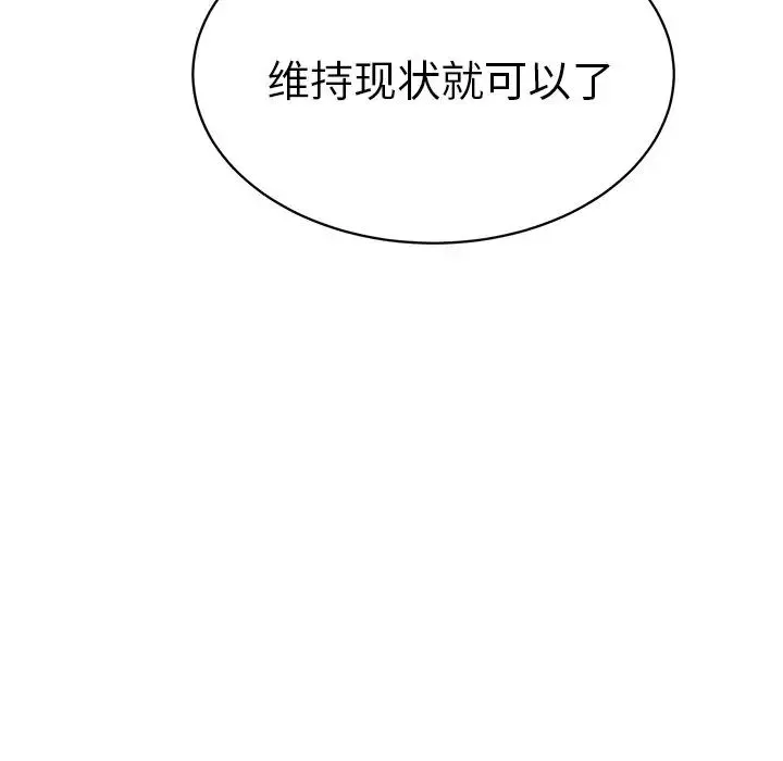 怦然心动-第30话 - 图片 72