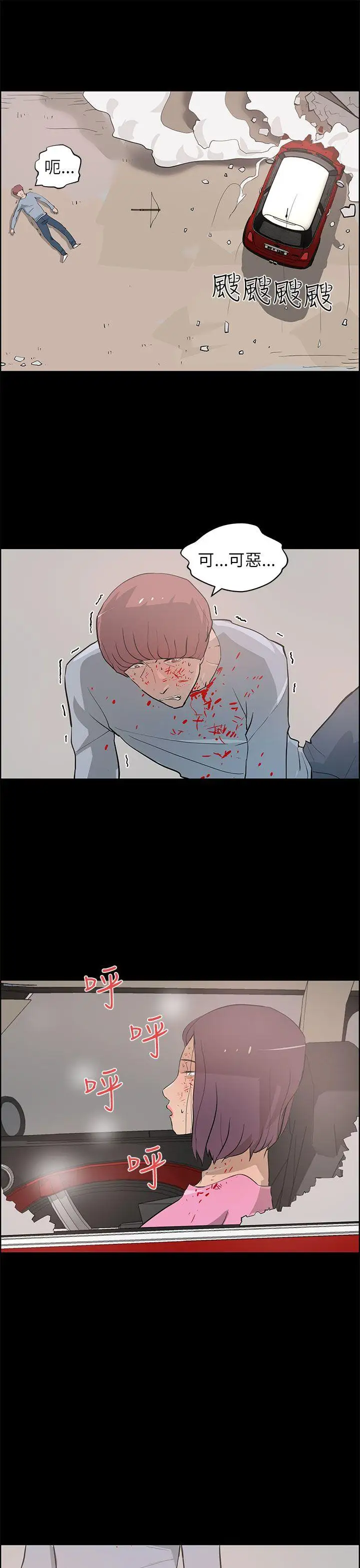 变成狗的男人第26话（最终）