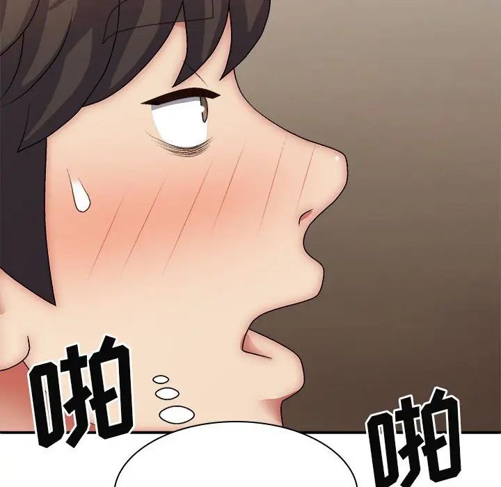 我体内的神君第36话