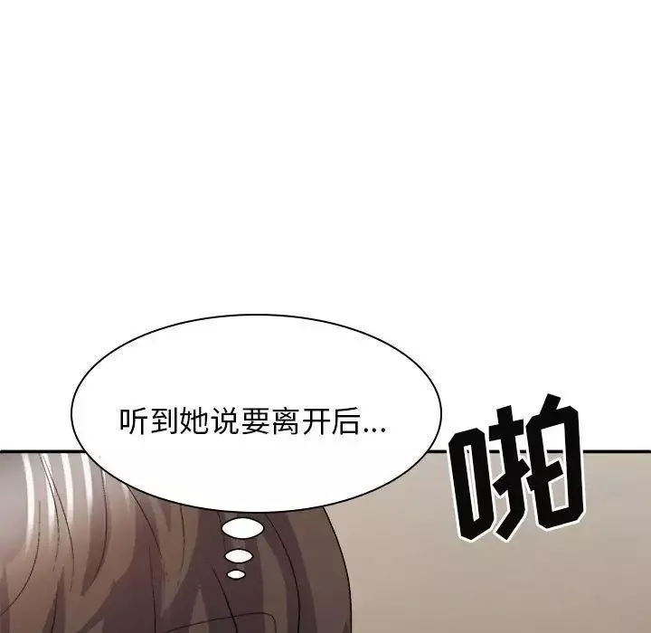 我體內的神君第36話