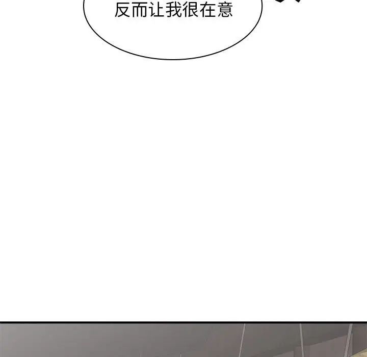 我体内的神君第36话